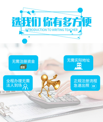 北京工商執照代辦機構 專業、高效、省心的企業注冊選擇