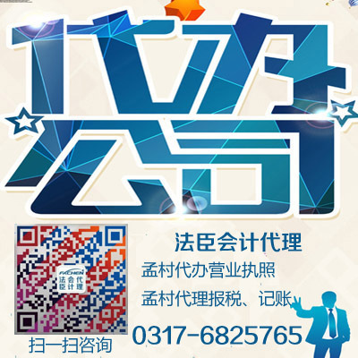 鹽山小規(guī)模納稅人報(bào)稅與會(huì)計(jì)代理服務(wù)詳解——法臣會(huì)計(jì)代理0317-6825765