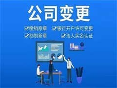 成都工商代辦 一站式企業(yè)注冊(cè)與管理服務(wù)指南